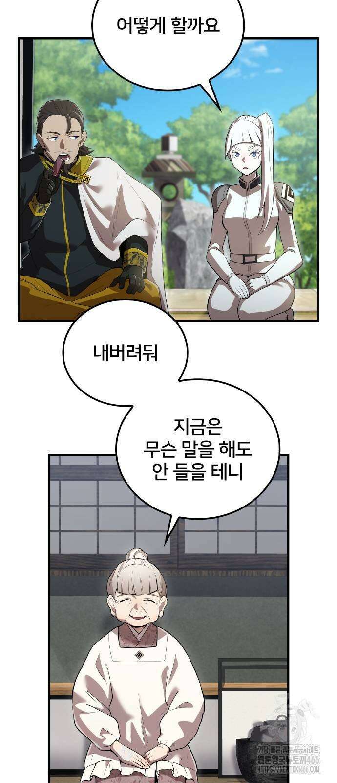 나만 최강 초월자 28화 10