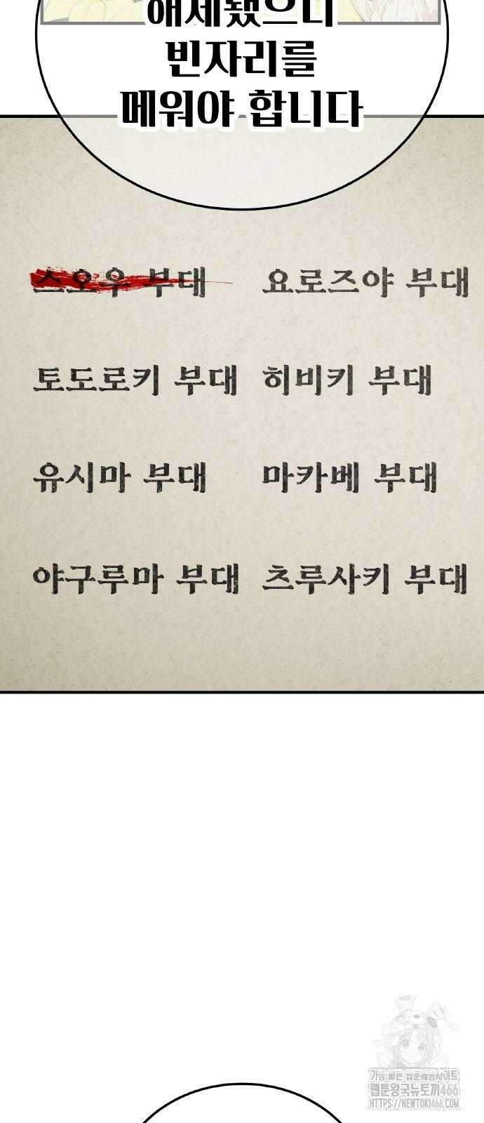 나만 최강 초월자 28화 13