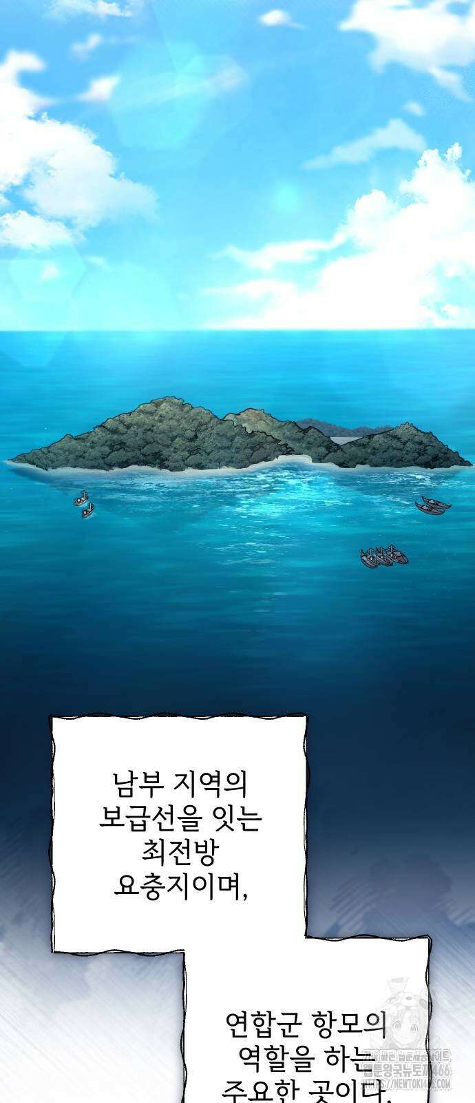 사랑하는 나의 억압자 46화 35