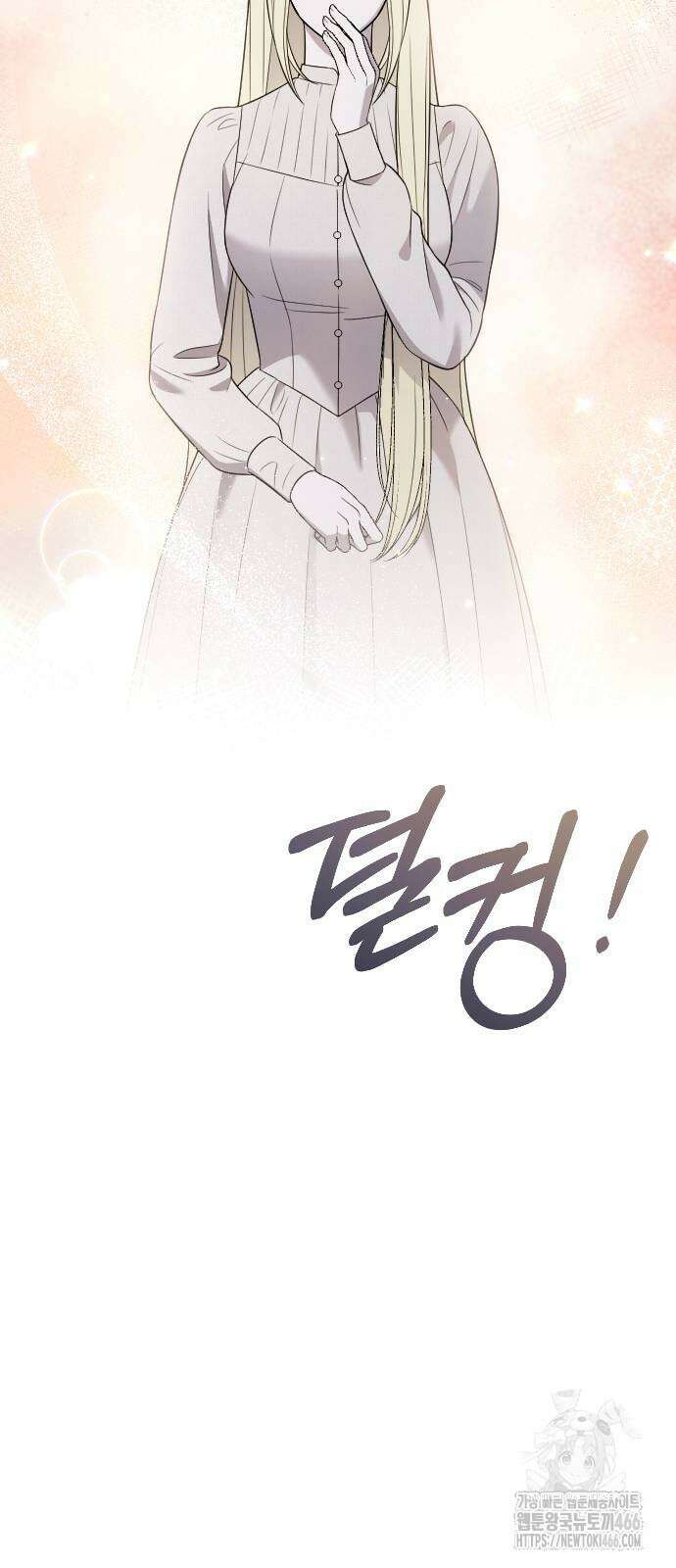 사랑하는 나의 억압자 46화 44