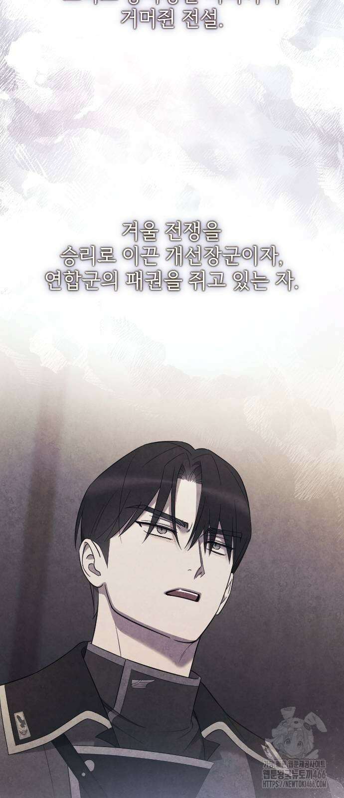 사랑하는 나의 억압자 46화 63