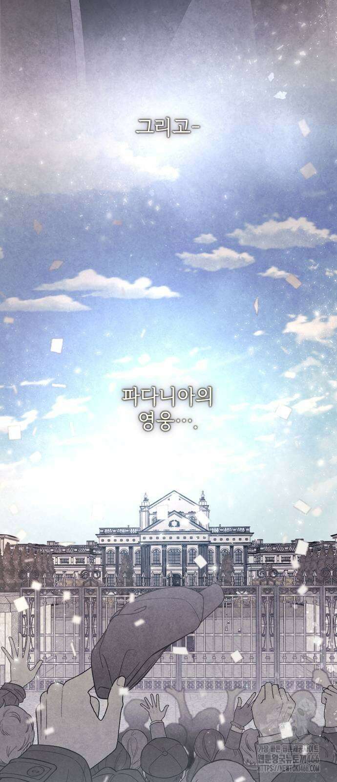 사랑하는 나의 억압자 46화 64