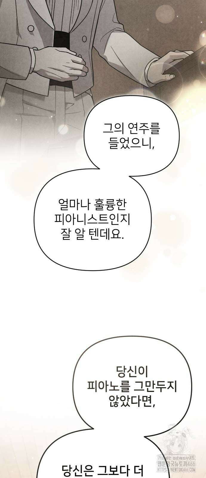 사랑하는 나의 억압자 46화 69