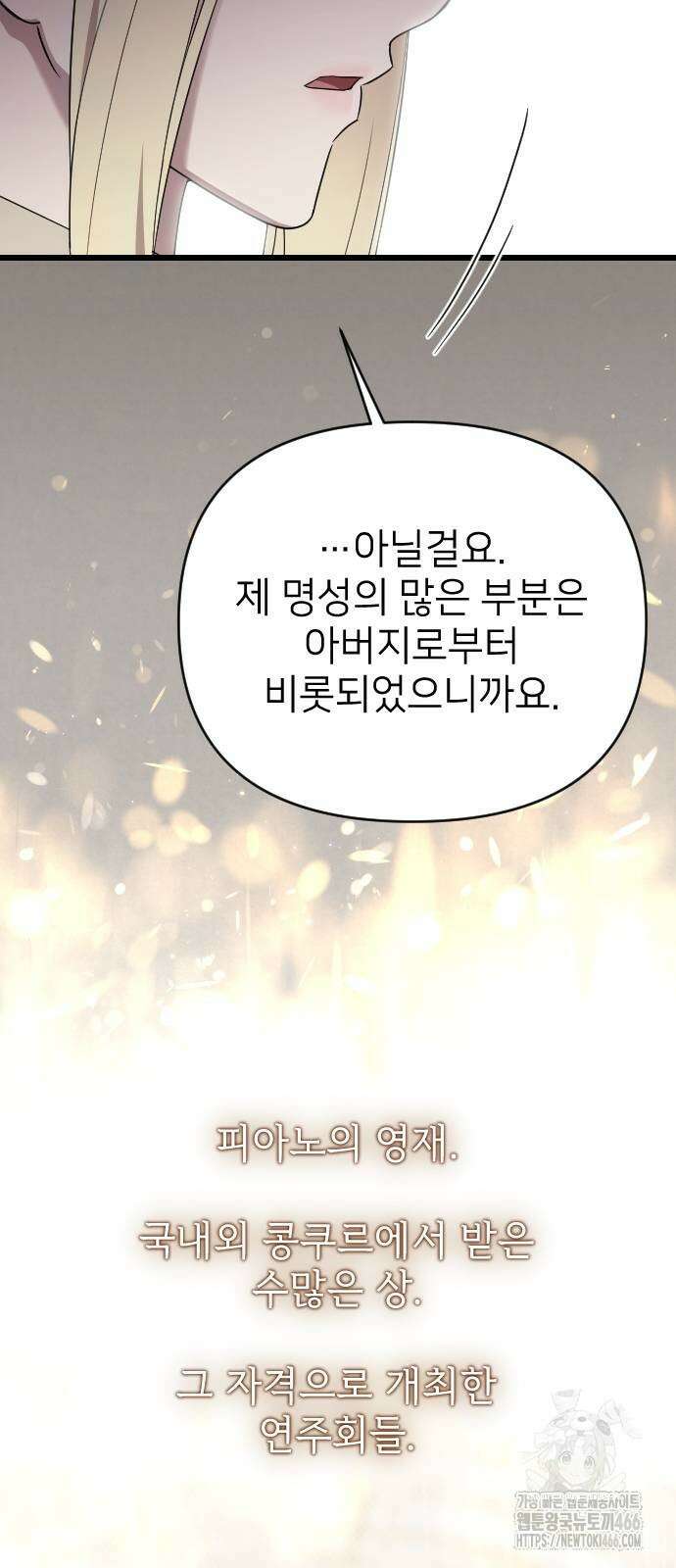 사랑하는 나의 억압자 46화 72