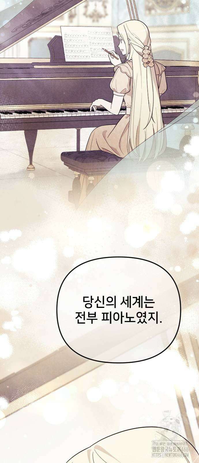 사랑하는 나의 억압자 46화 80