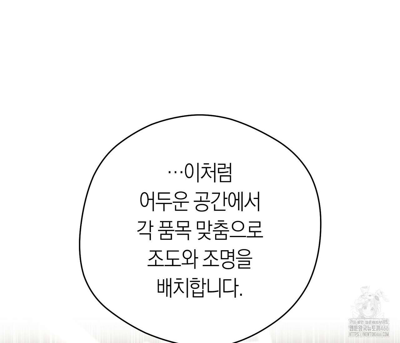 오프트랙 26화 3