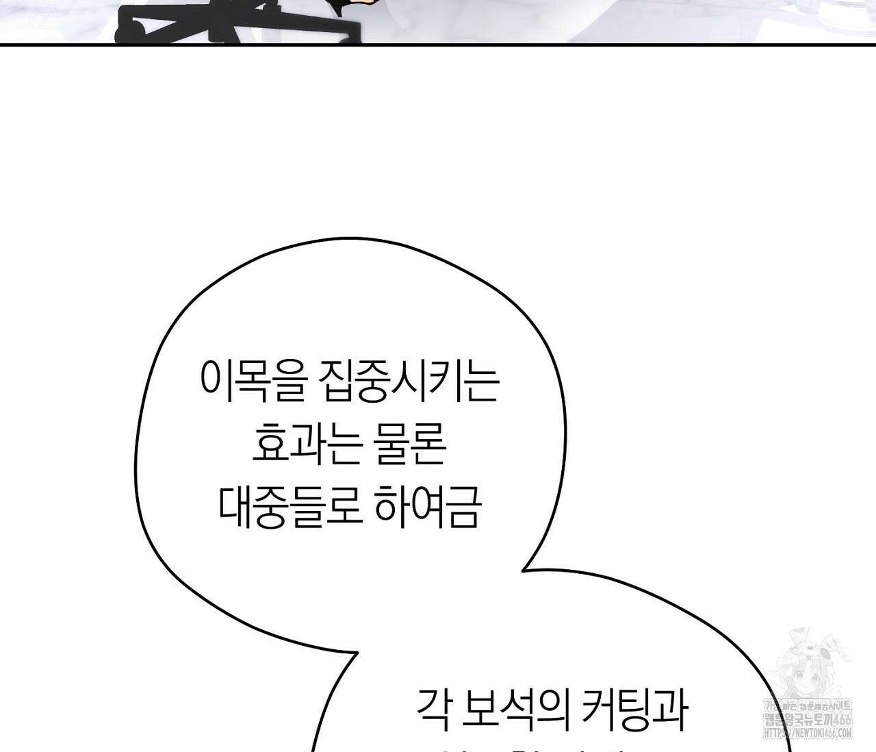 오프트랙 26화 5