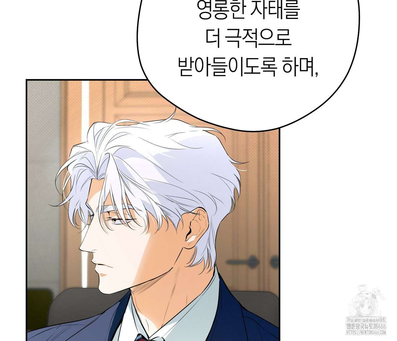 오프트랙 26화 6