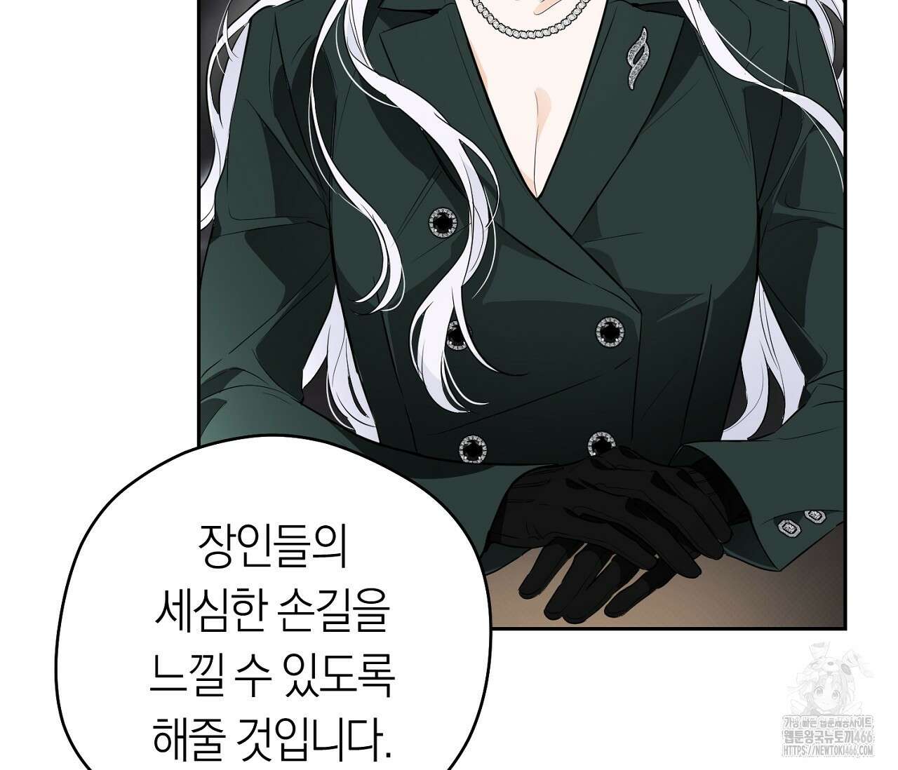 오프트랙 26화 8