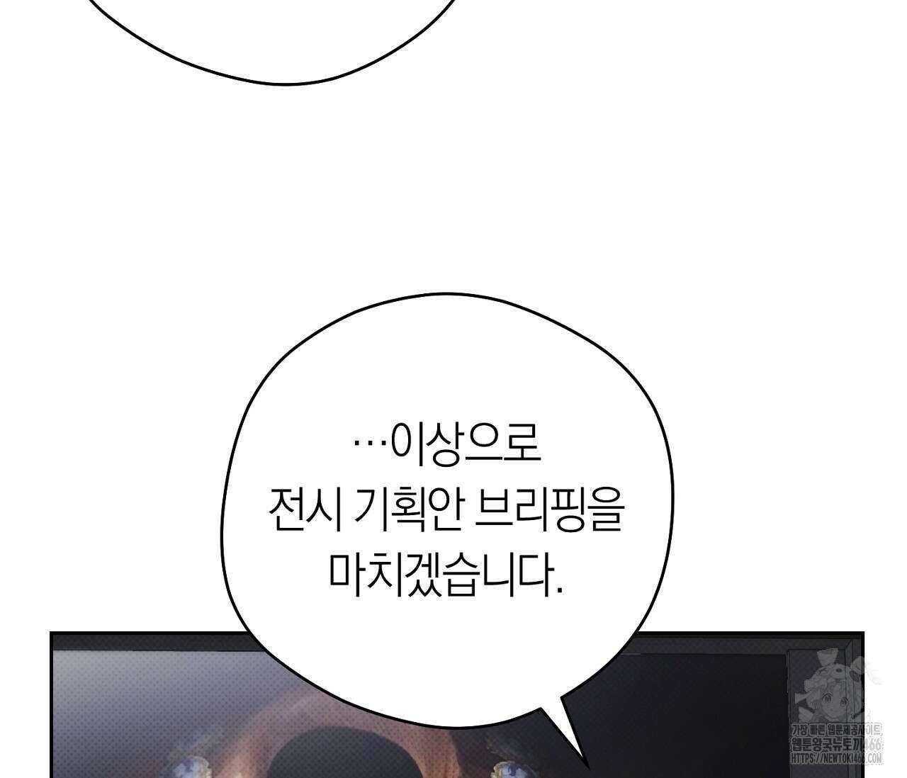 오프트랙 26화 9