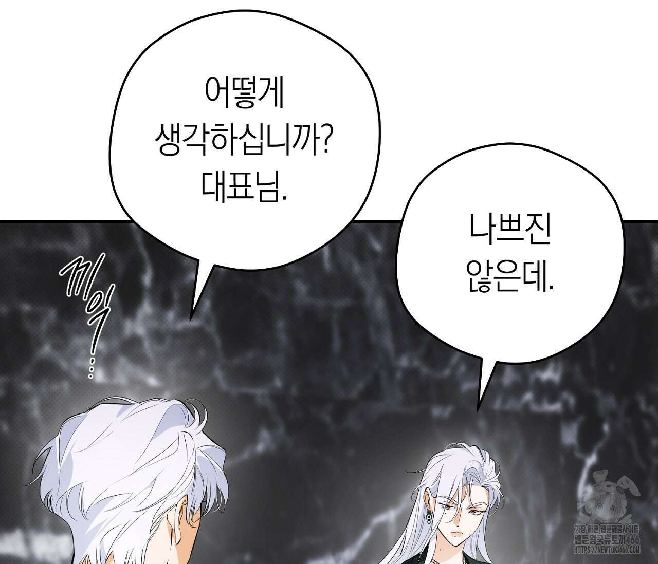 오프트랙 26화 11
