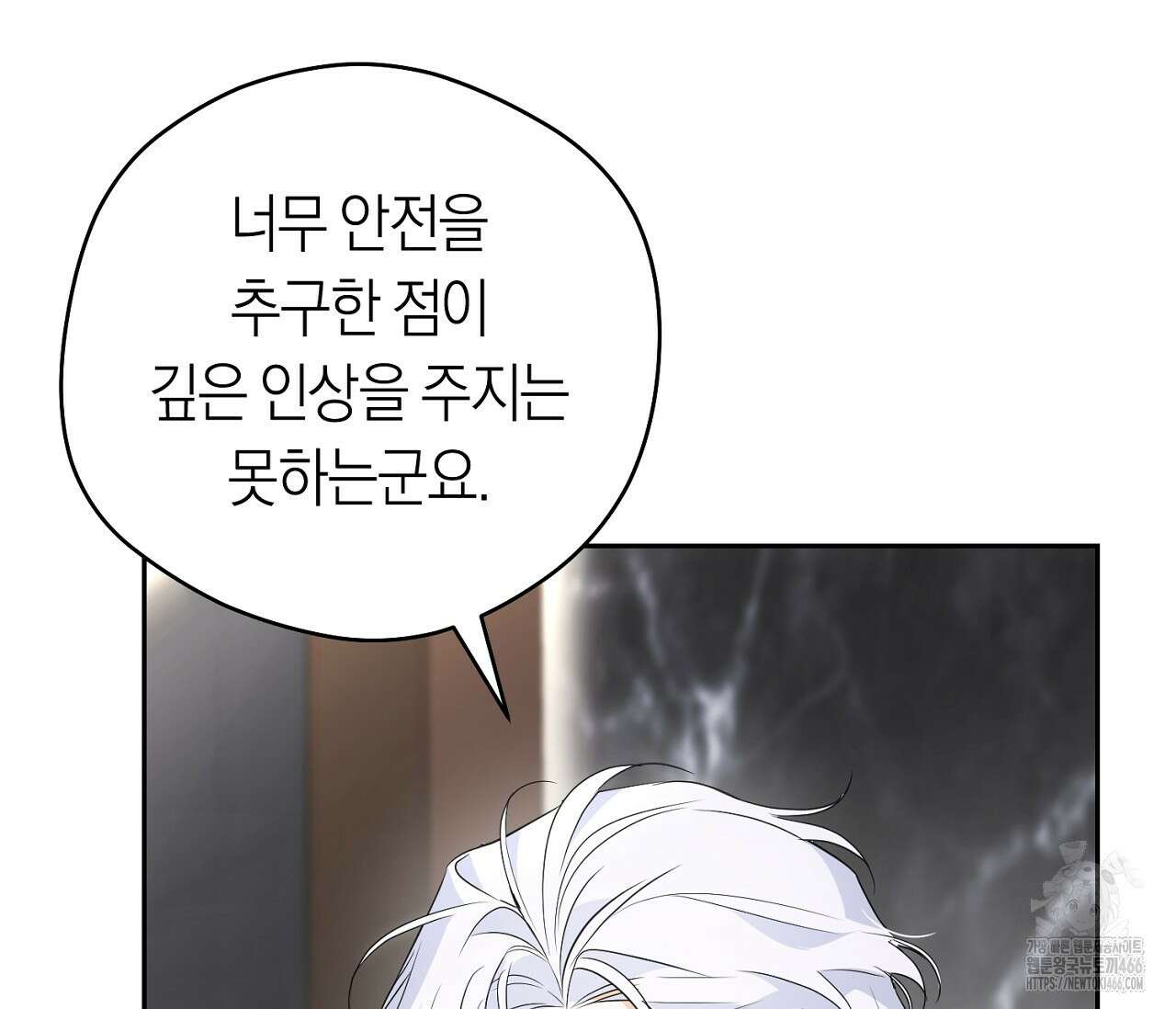 오프트랙 26화 13
