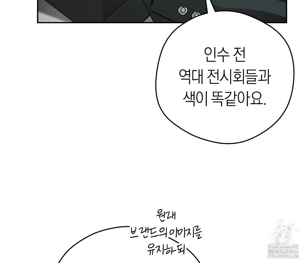 오프트랙 26화 15