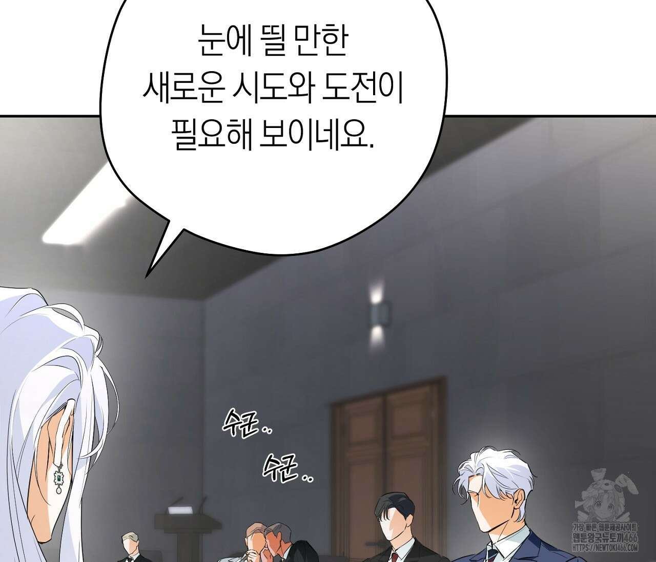 오프트랙 26화 16