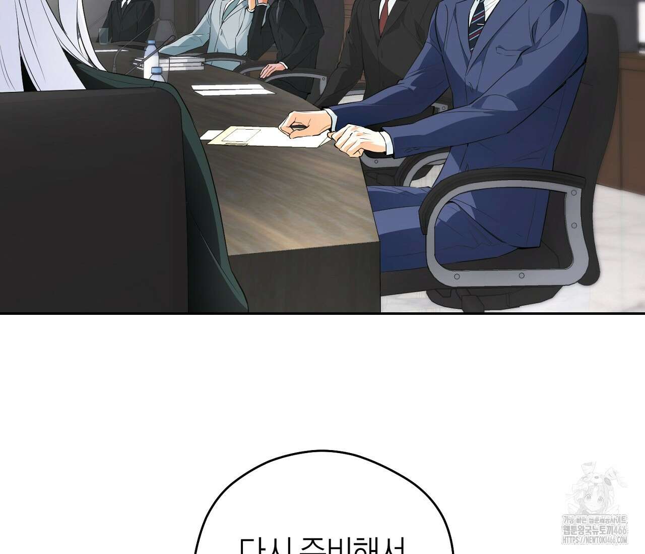 오프트랙 26화 17