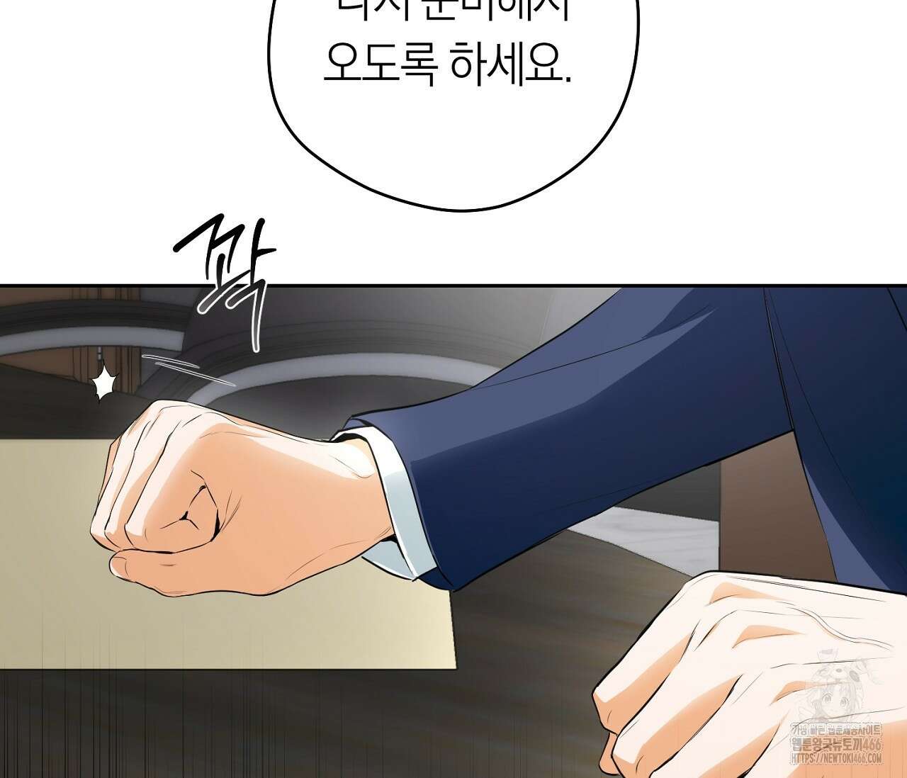 오프트랙 26화 18