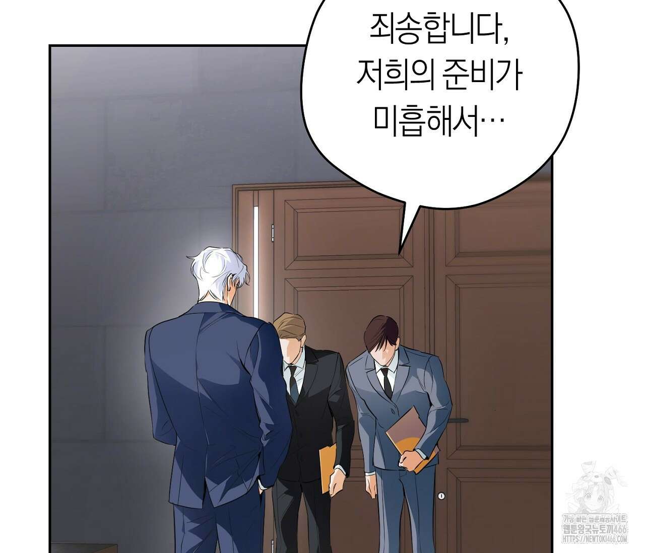 오프트랙 26화 20