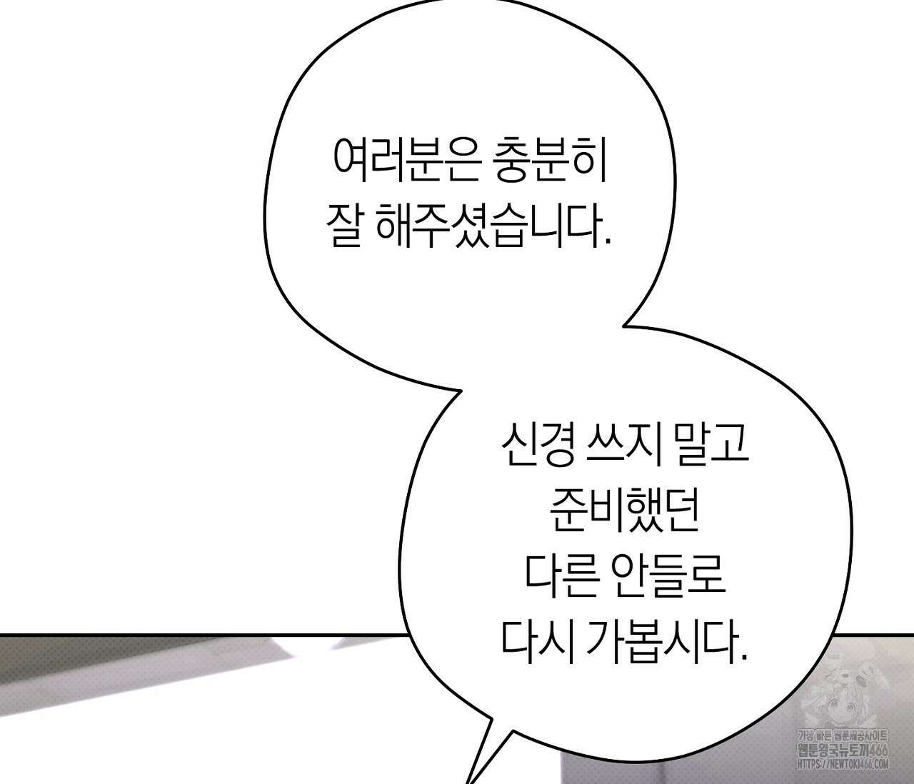 오프트랙 26화 22