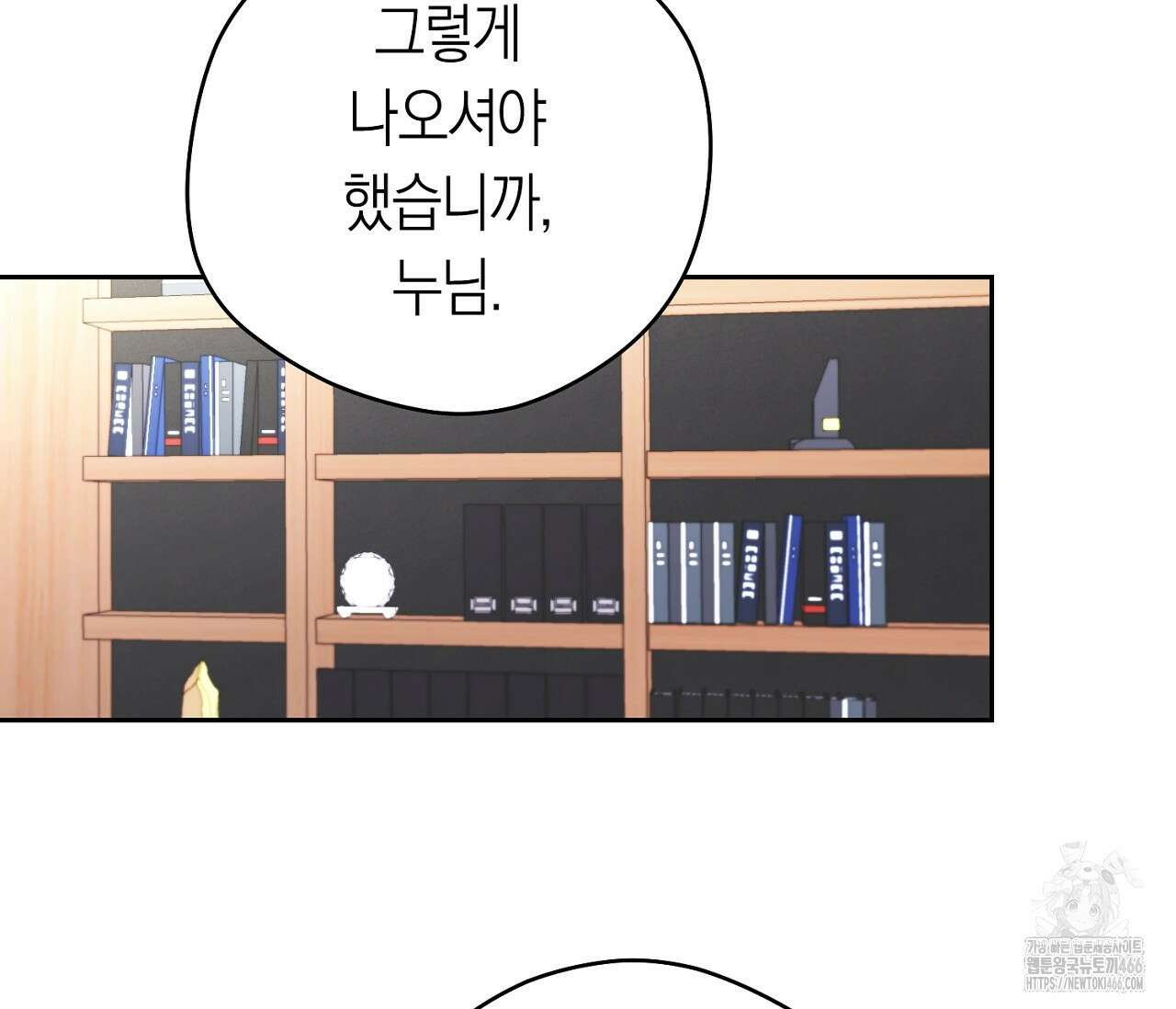 오프트랙 26화 25