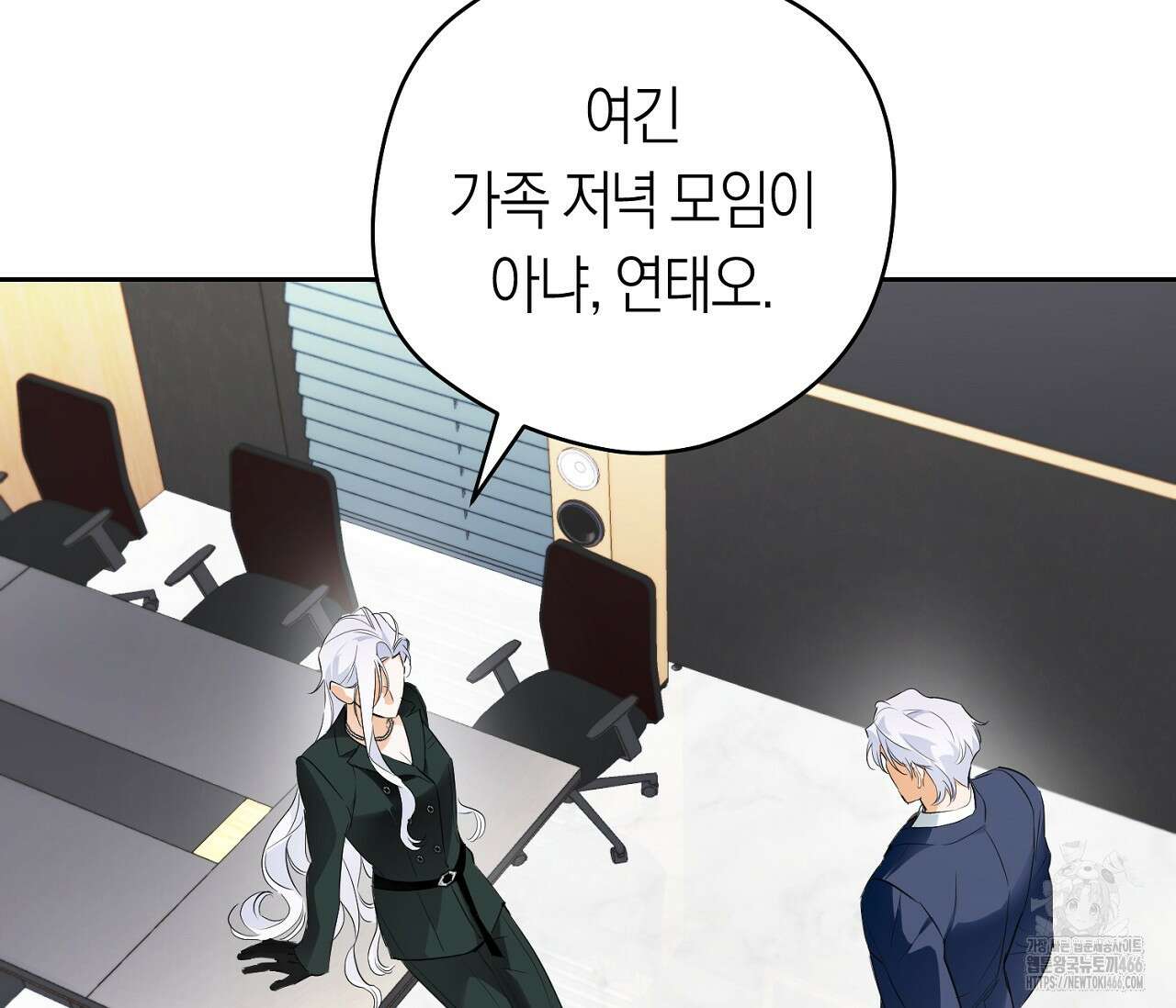 오프트랙 26화 26