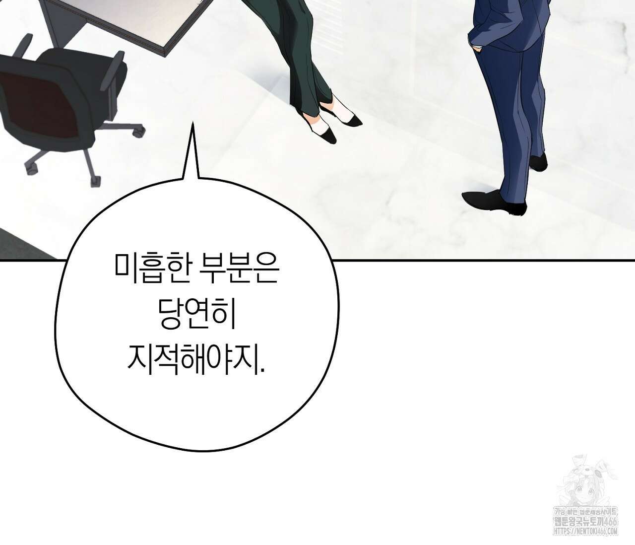 오프트랙 26화 27