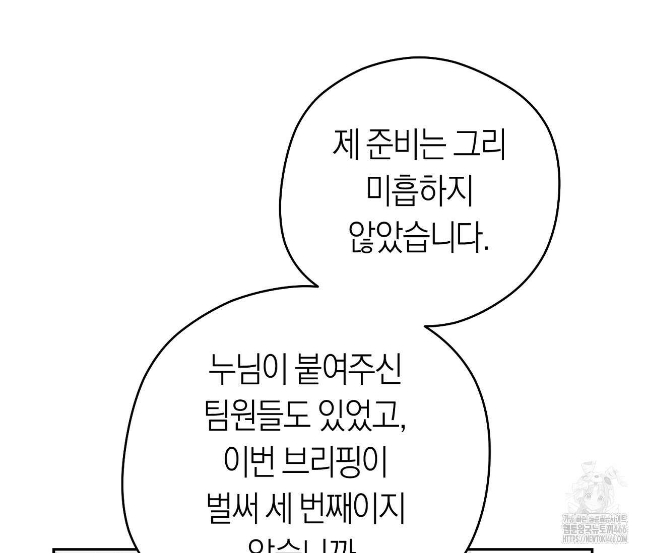 오프트랙 26화 28
