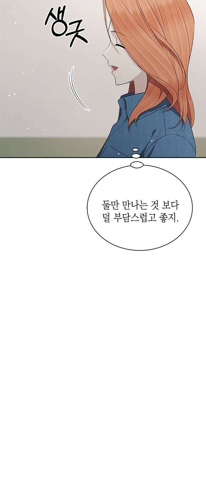 더 캐슬 - 귀안의 신부 75화 4