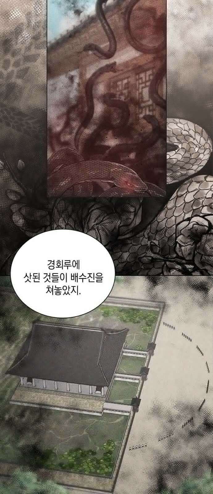 더 캐슬 - 귀안의 신부 75화 8