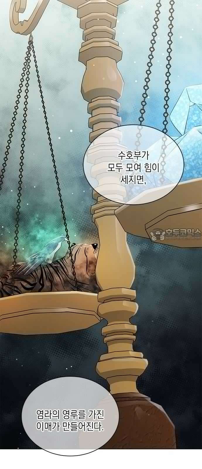 더 캐슬 - 귀안의 신부 75화 12