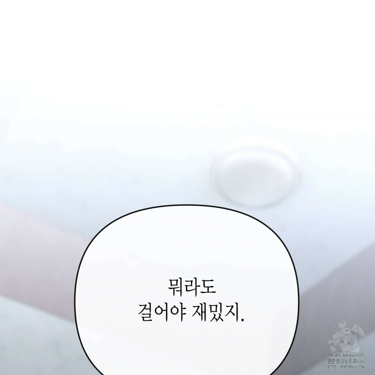 삼팔 23화 3