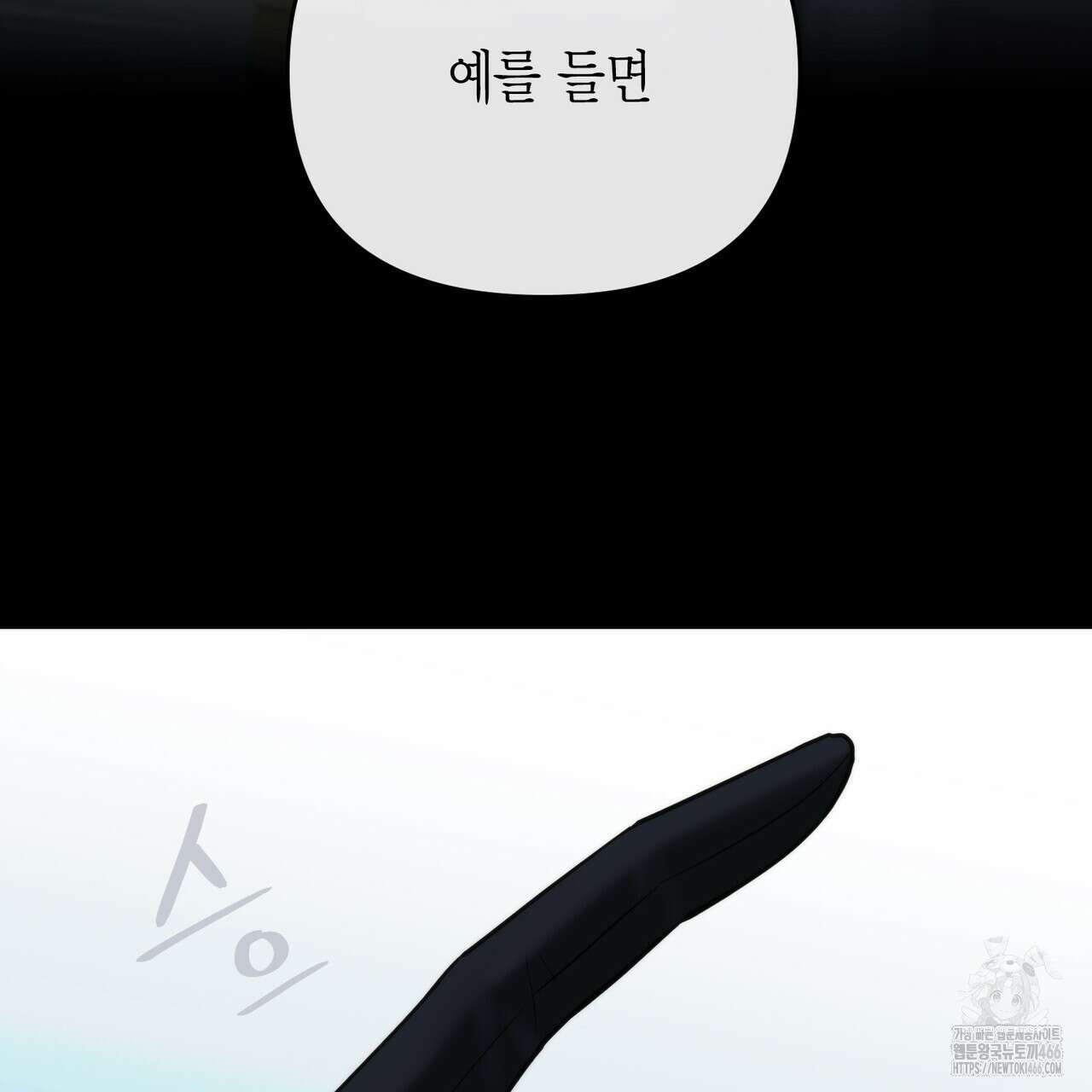 삼팔 23화 5