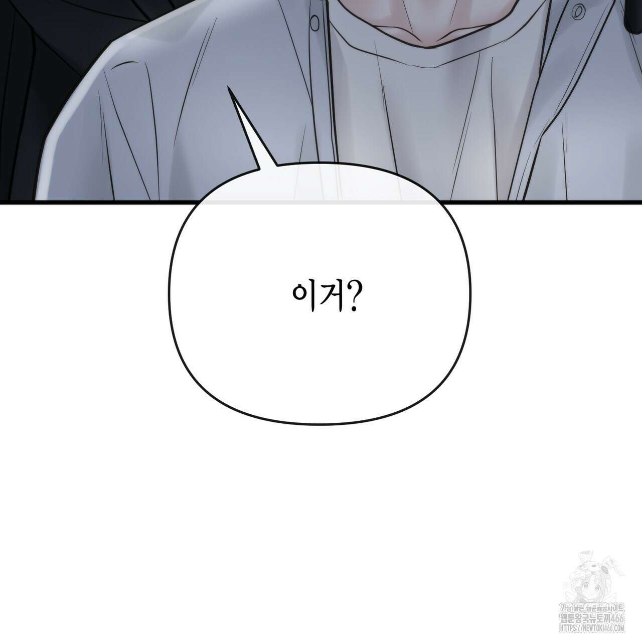 삼팔 23화 8