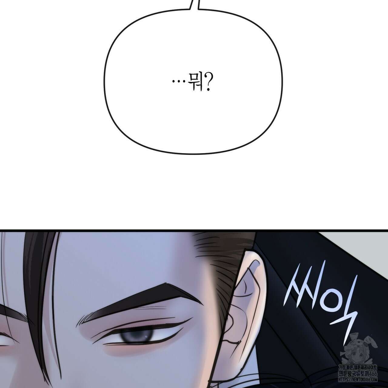 삼팔 23화 10