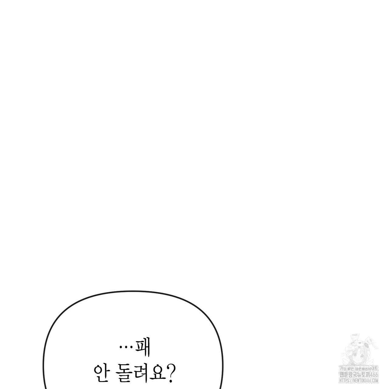 삼팔 23화 17