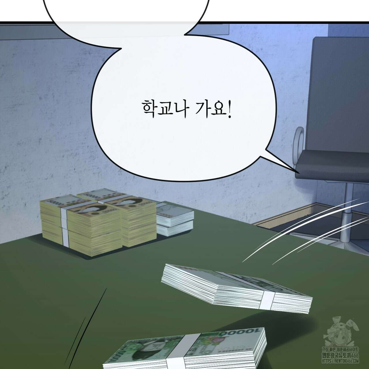 삼팔 23화 18