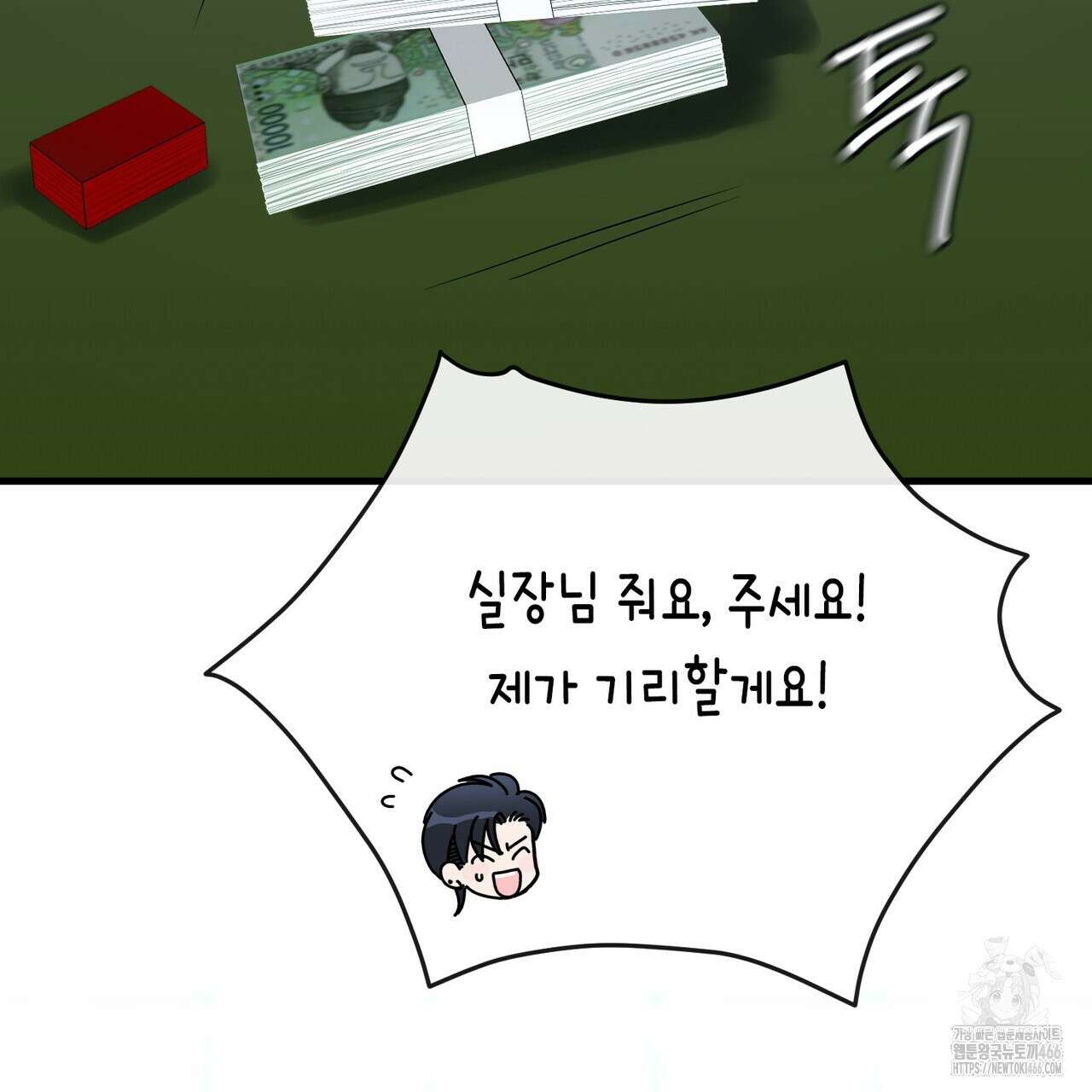 삼팔 23화 19