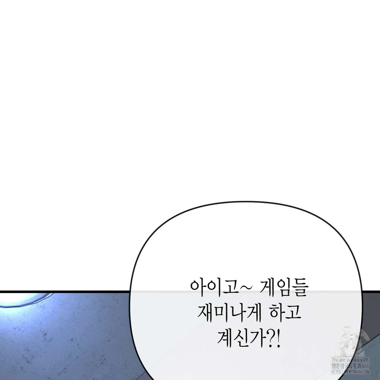 삼팔 23화 23