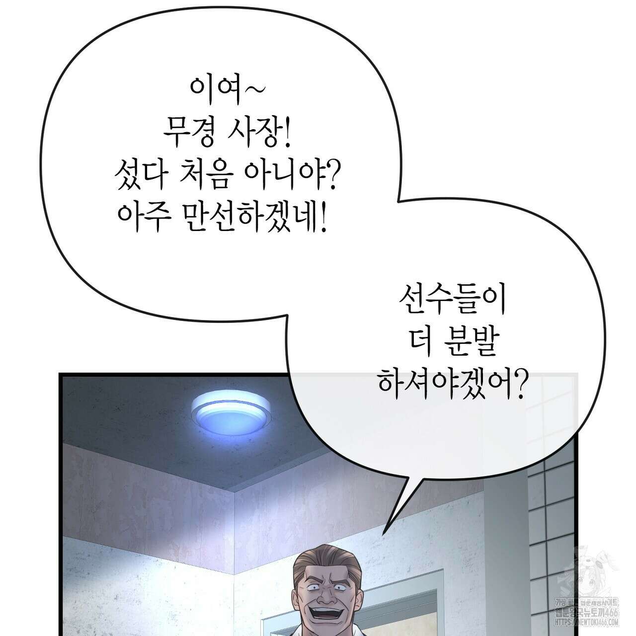 삼팔 23화 26