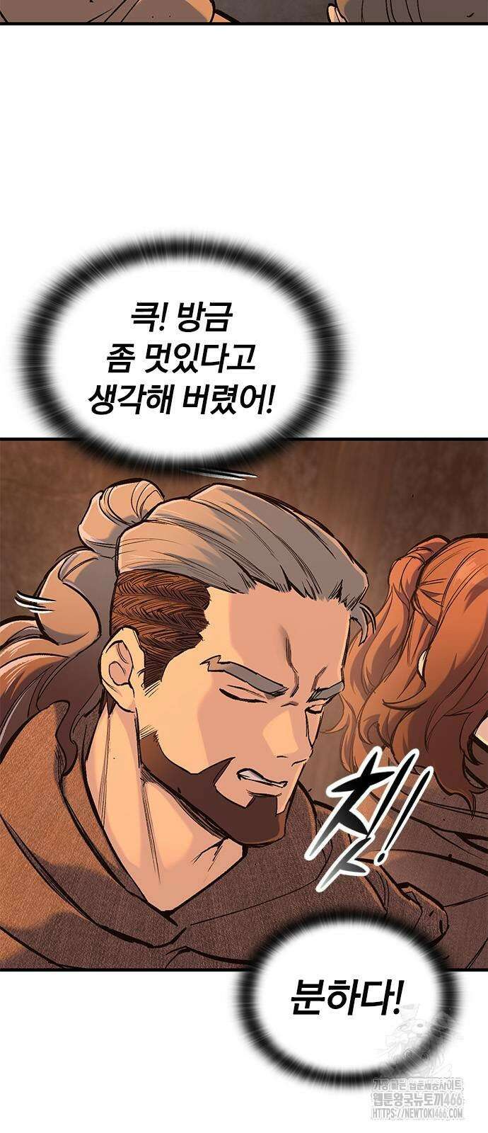 오늘만 사는 기사 32화 14