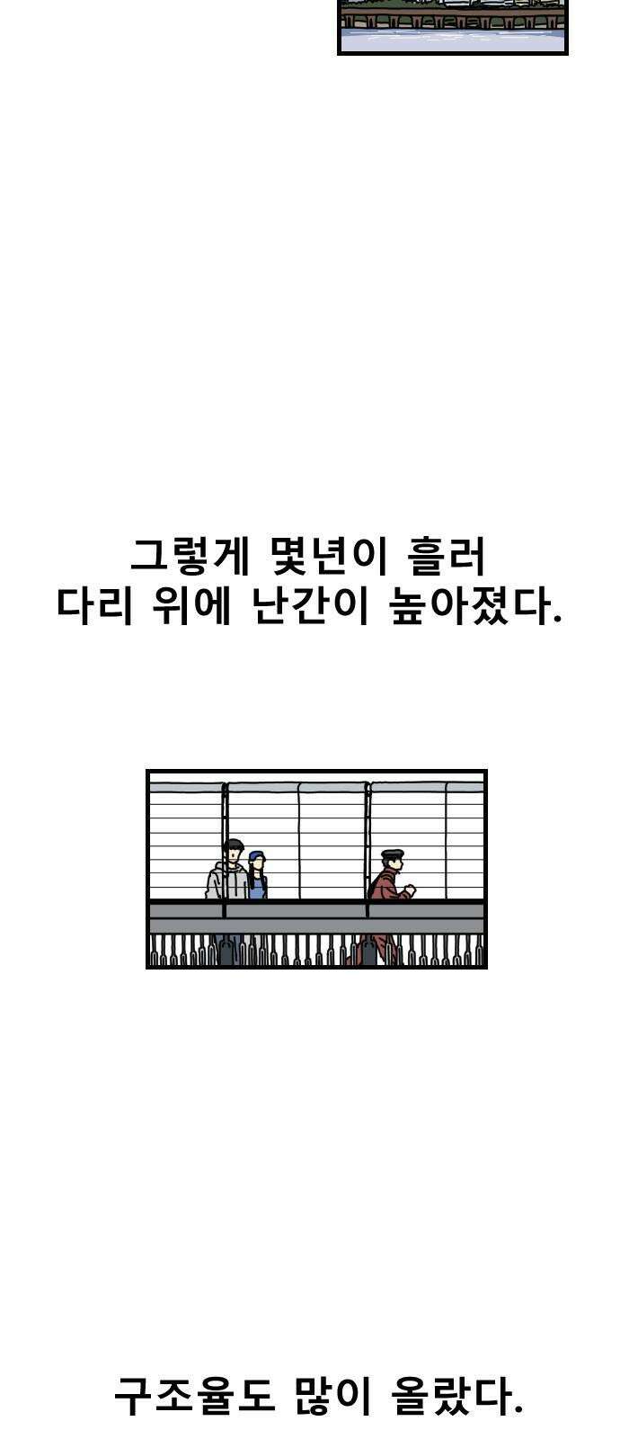 살아생전 8화 5