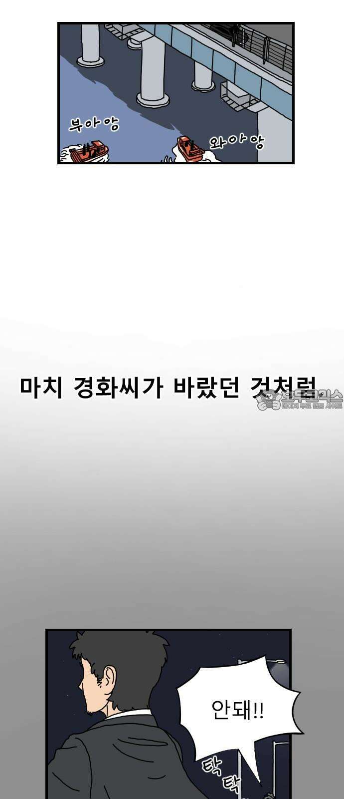 살아생전 8화 6