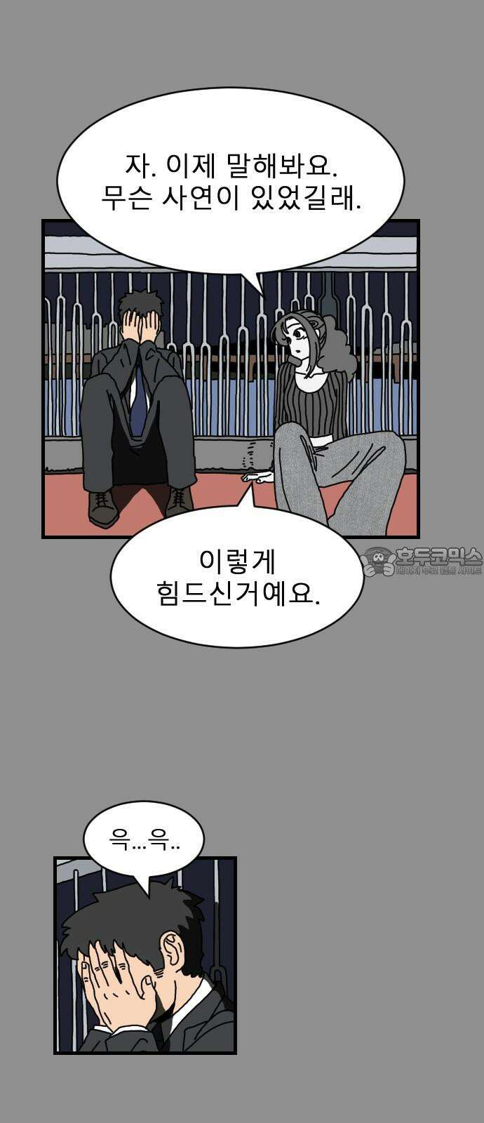 살아생전 8화 12