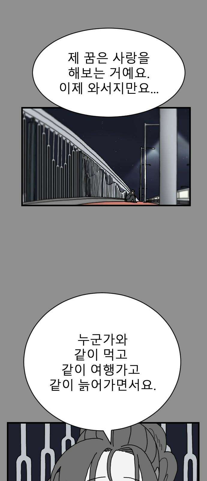 살아생전 8화 14