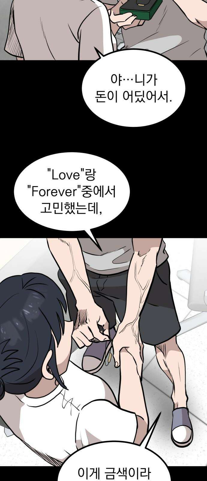 개꿈 52화 8