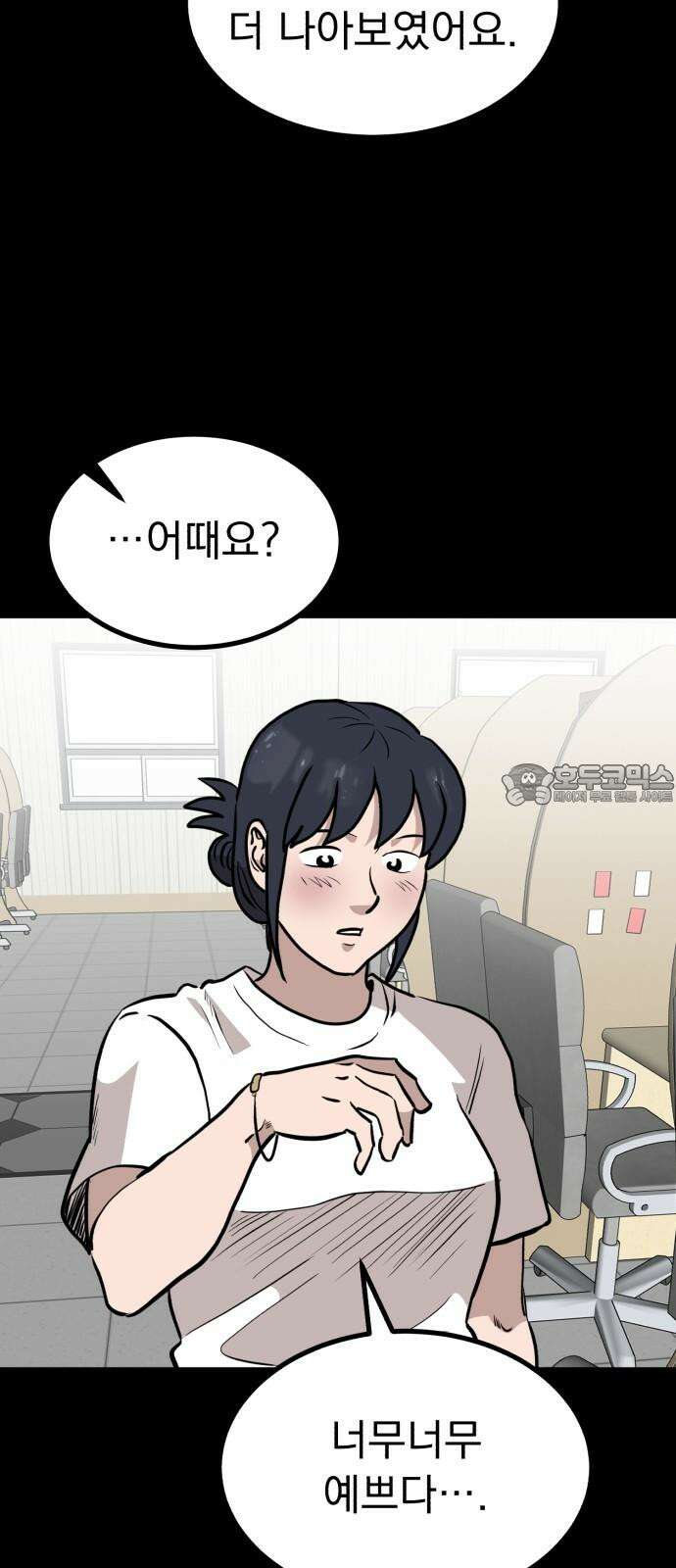 개꿈 52화 9