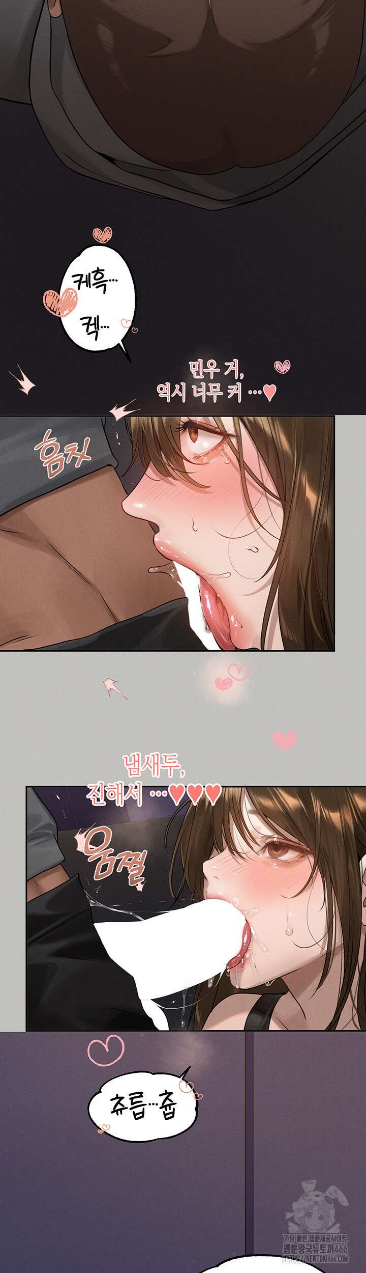 건물주 누나 141화 외전 4화 3