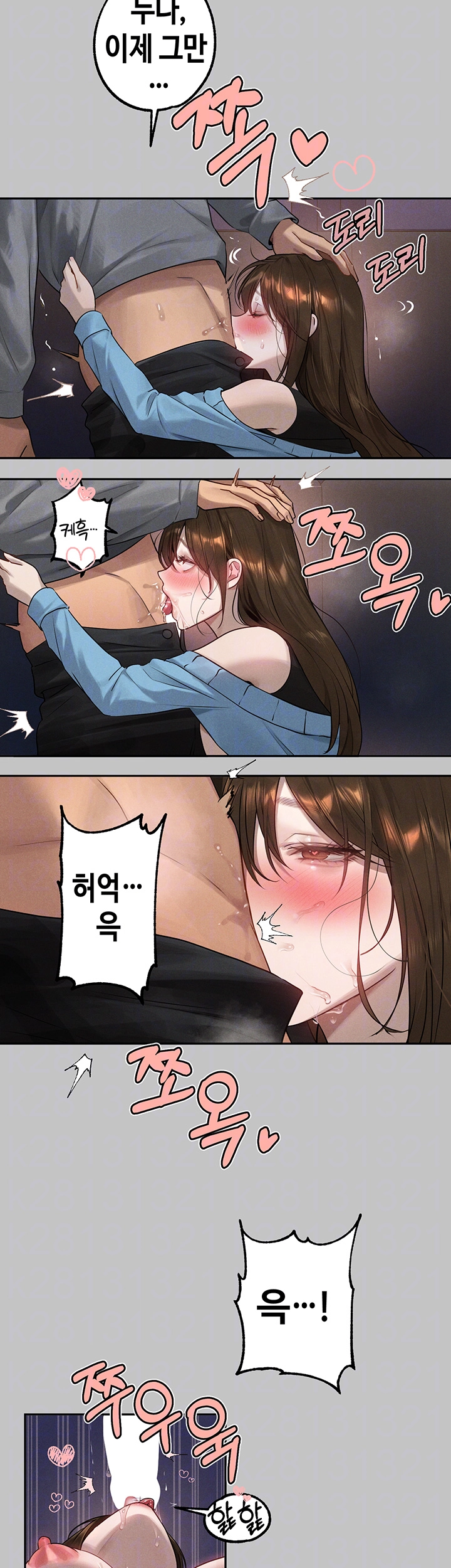 건물주 누나 141화 외전 4화 6