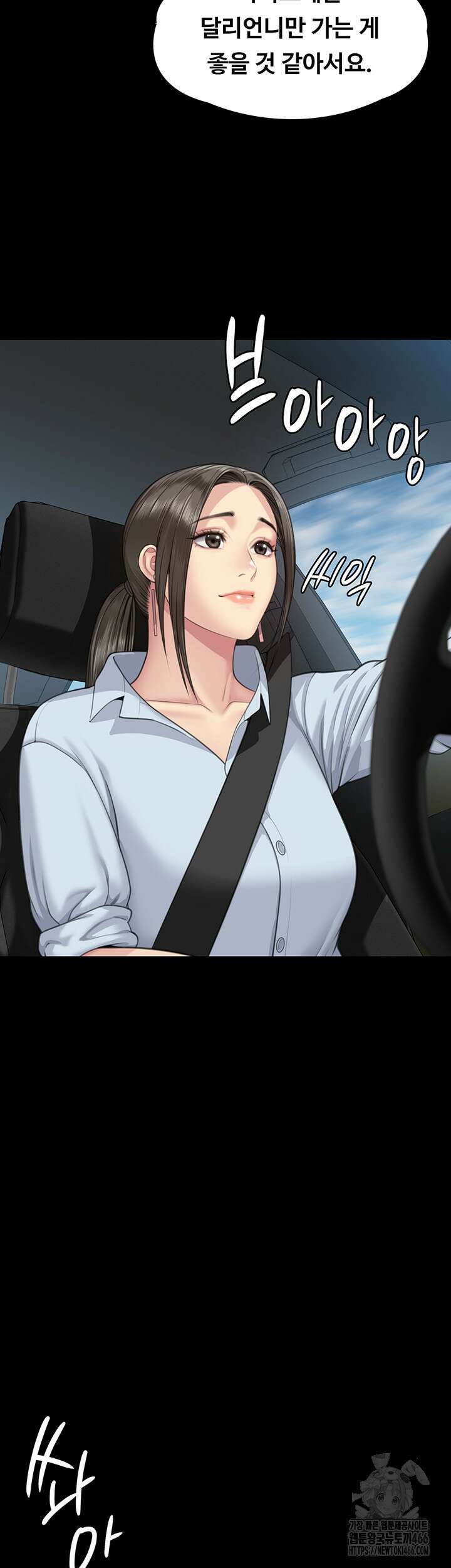 집주인 딸내미 344화 2