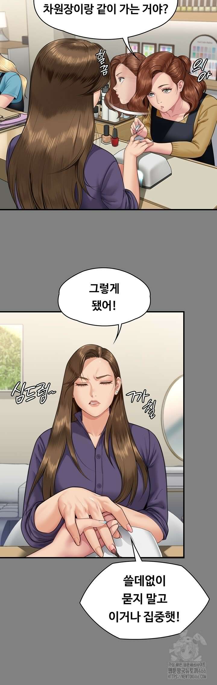 집주인 딸내미 344화 12