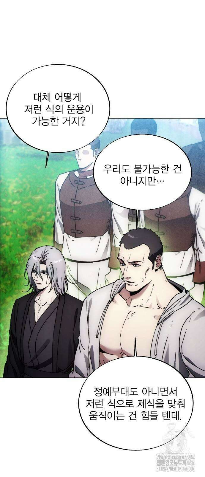 악당이 살아가는 법 170화 3